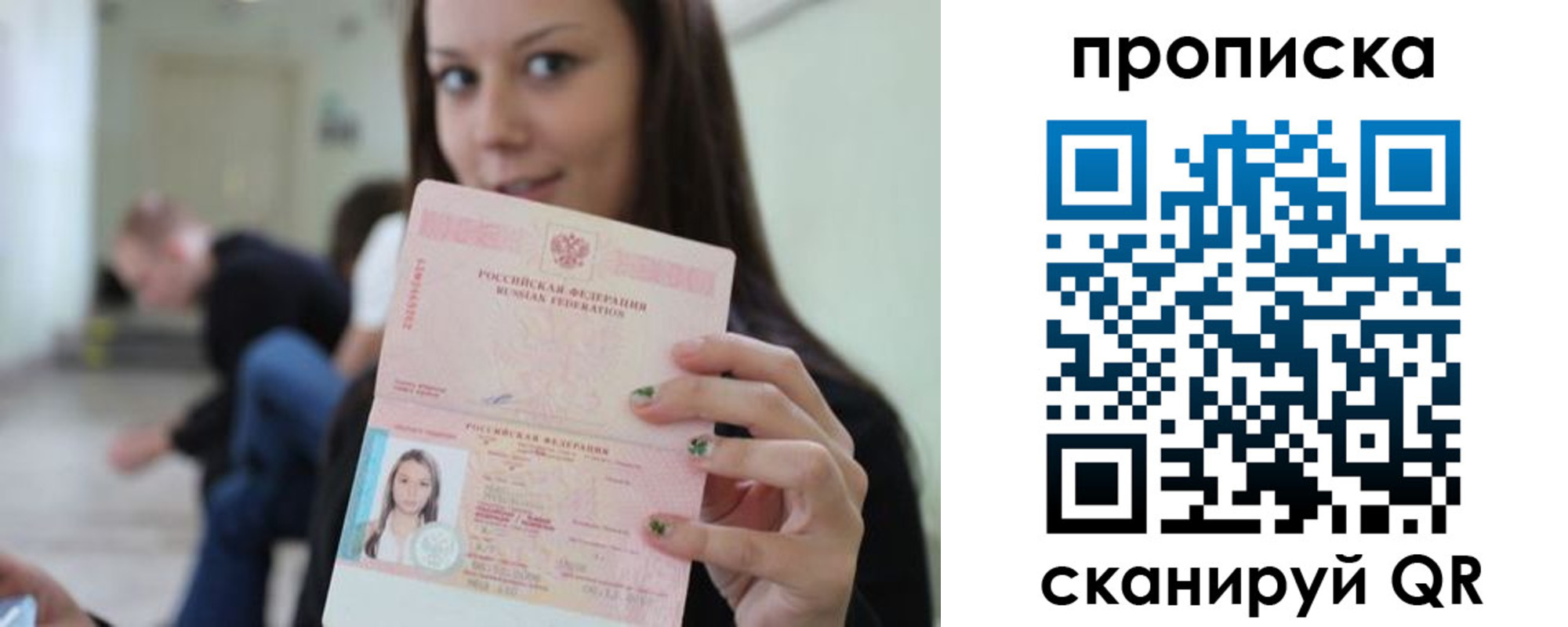 прописка штамп в Георгиевске