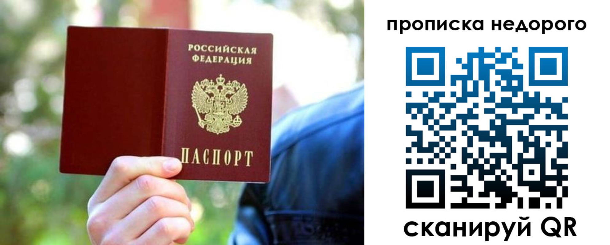 прописка ребенка в Георгиевске