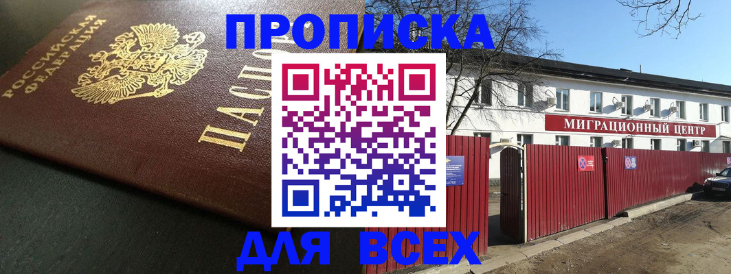 временная регистрация 2025 в Георгиевске