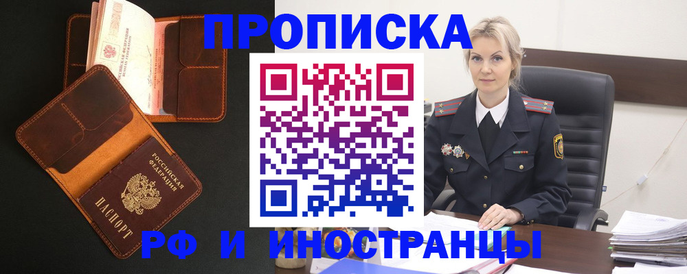 временная регистрация адрес в Георгиевске