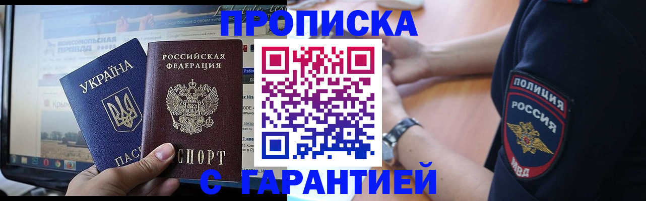 прописка для кредита в Георгиевске