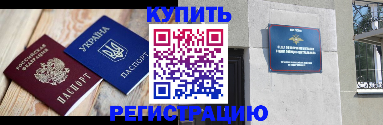 временная регистрация законно в Георгиевске