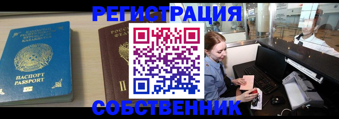 купить прописку в Георгиевске