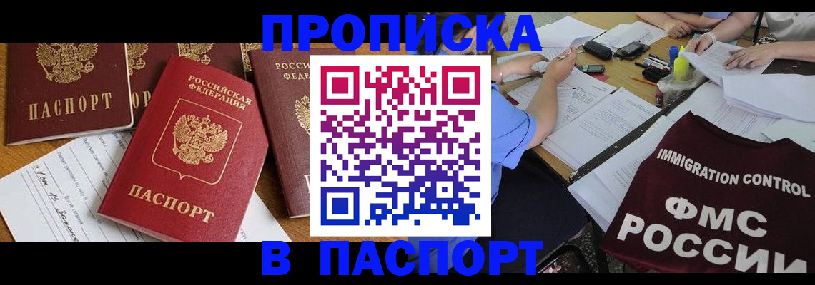 временная регистрация гарантия в Георгиевске